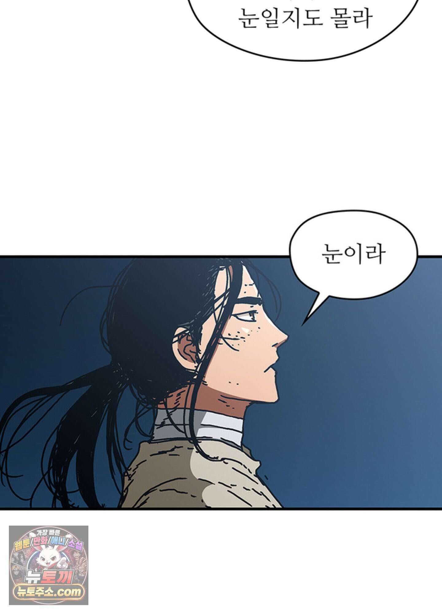 ISSAK 44화 49