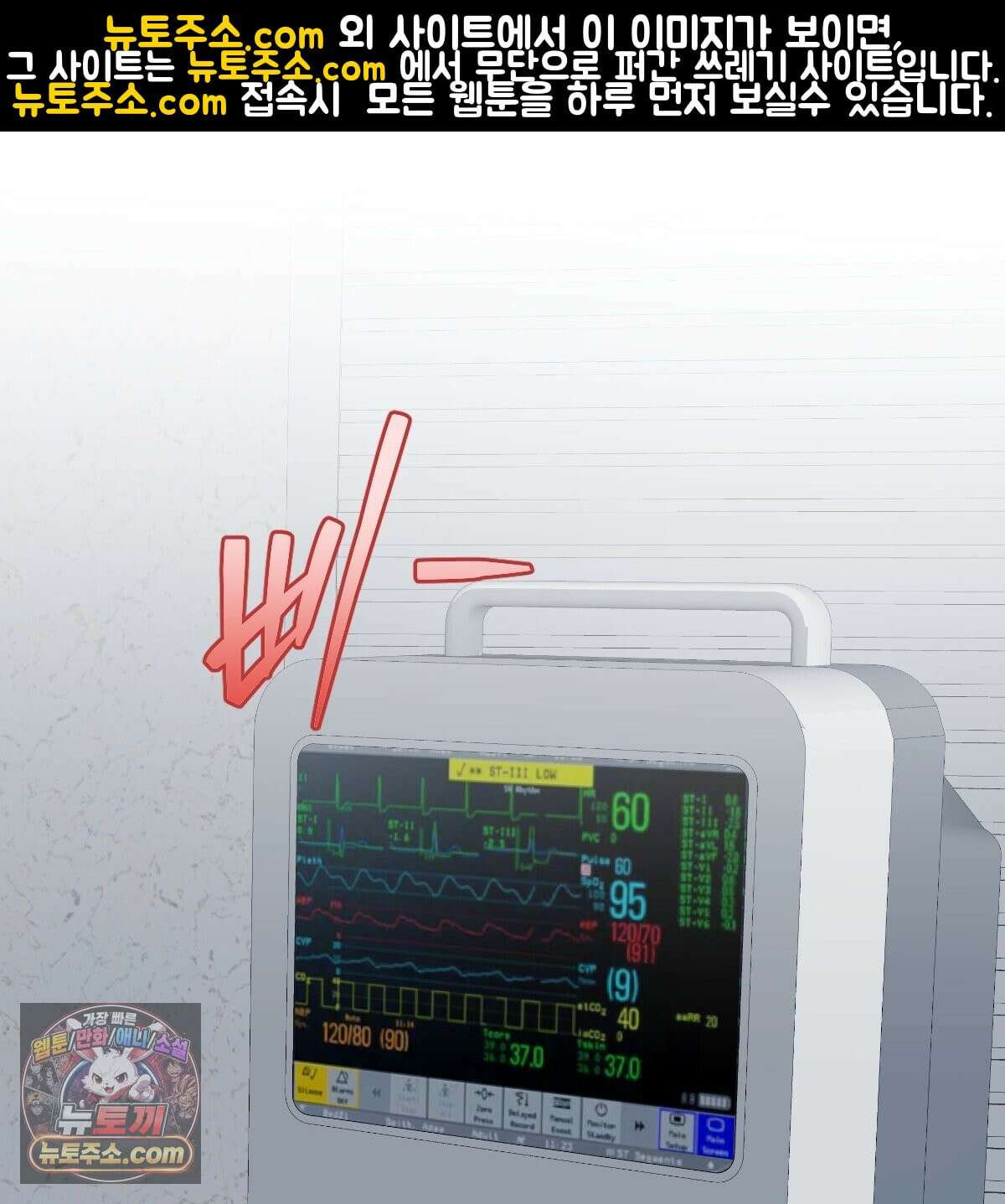 기승전,결혼 51화 1