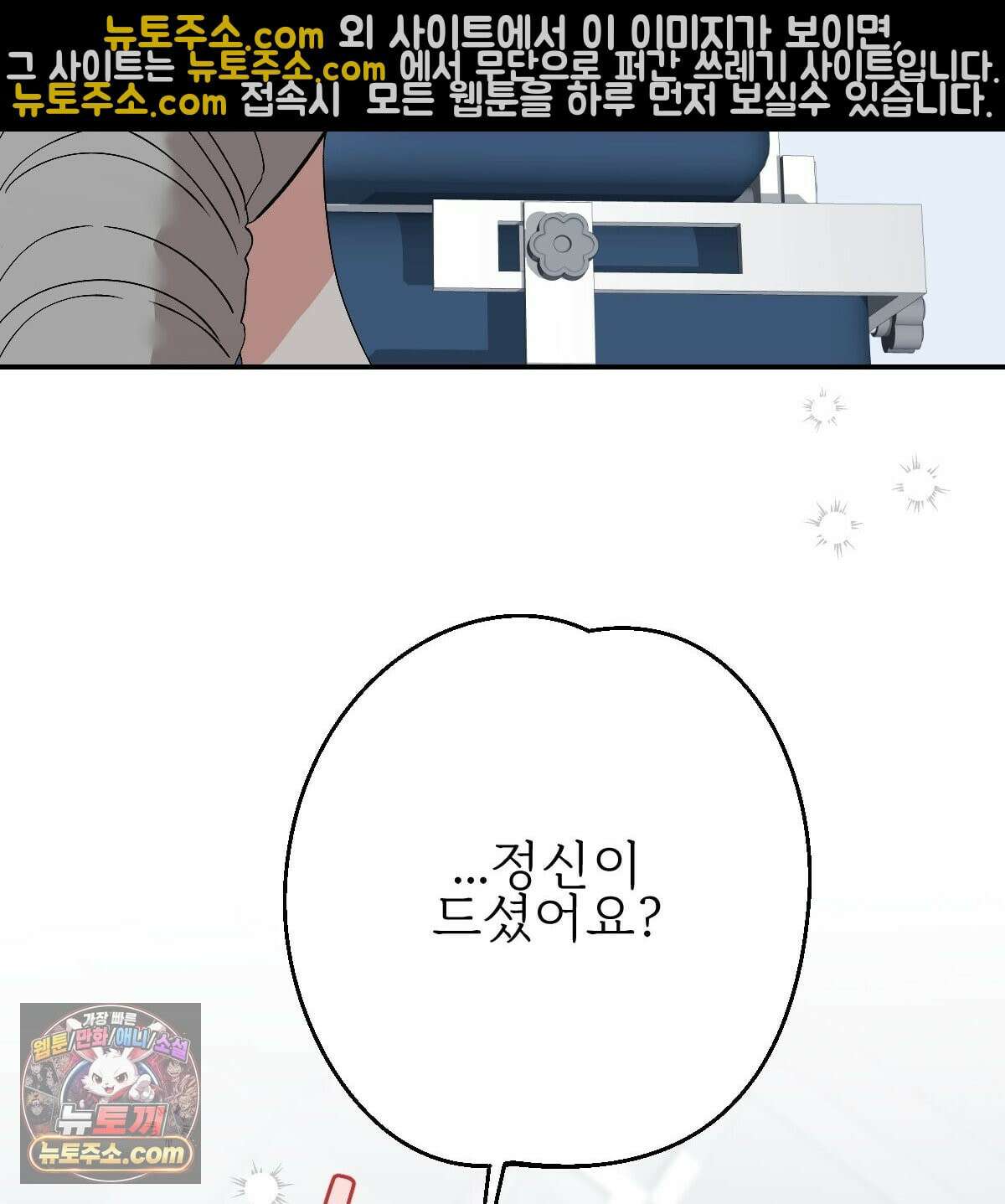 기승전,결혼 51화 4