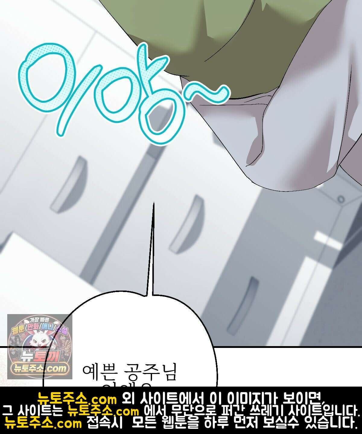 기승전,결혼 51화 6