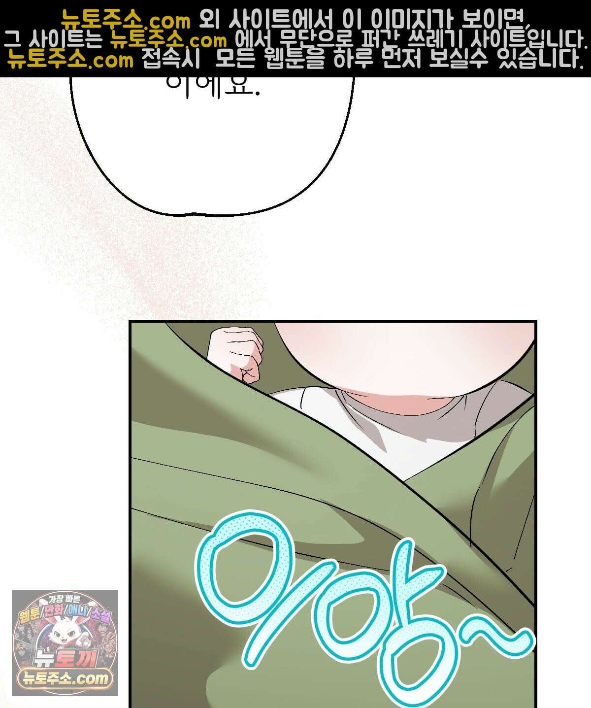 기승전,결혼 51화 7