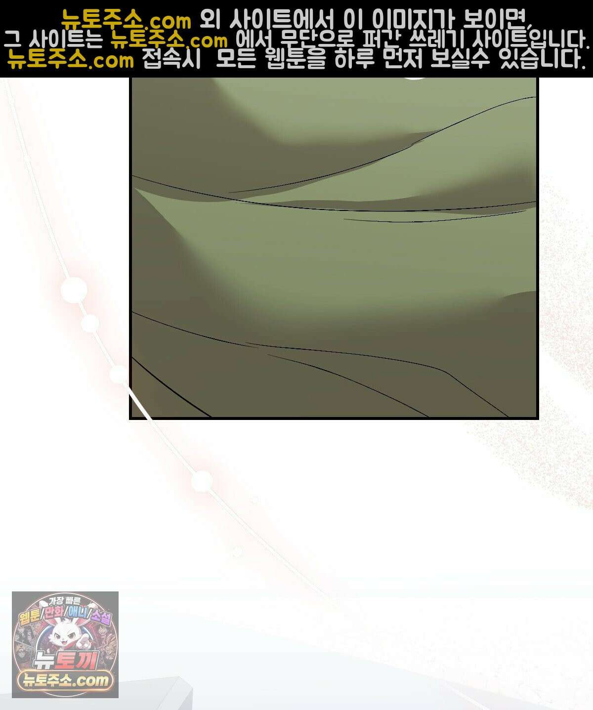 기승전,결혼 51화 8