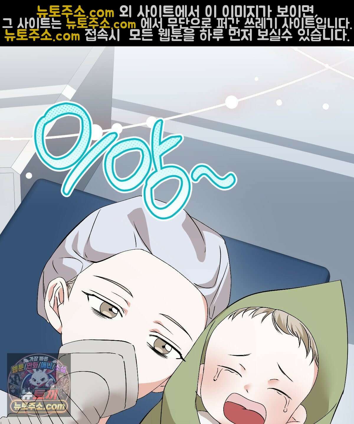 기승전,결혼 51화 9