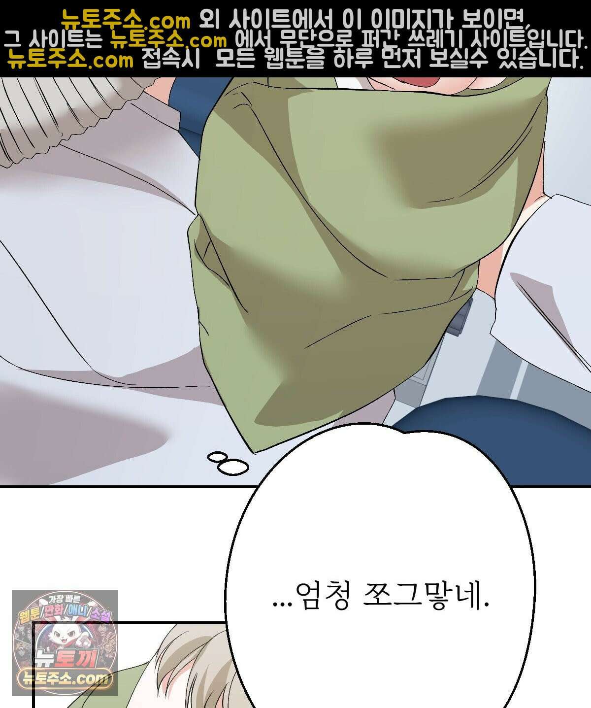 기승전,결혼 51화 10