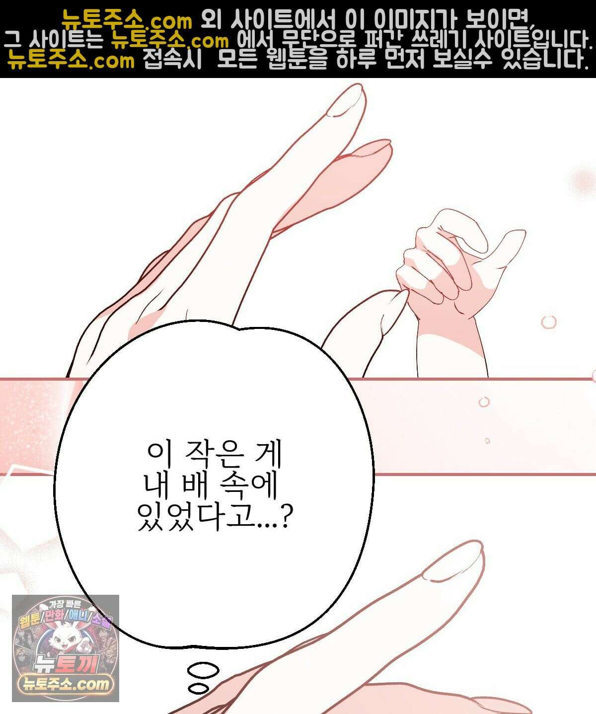 기승전,결혼 51화 13