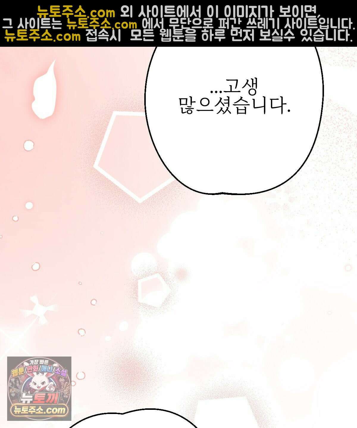 기승전,결혼 51화 16