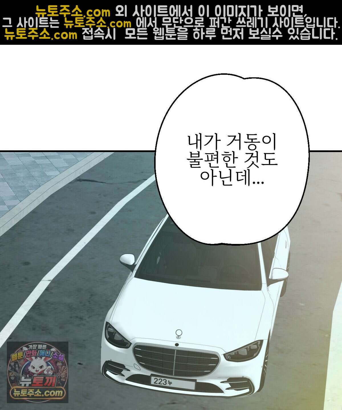 기승전,결혼 51화 24
