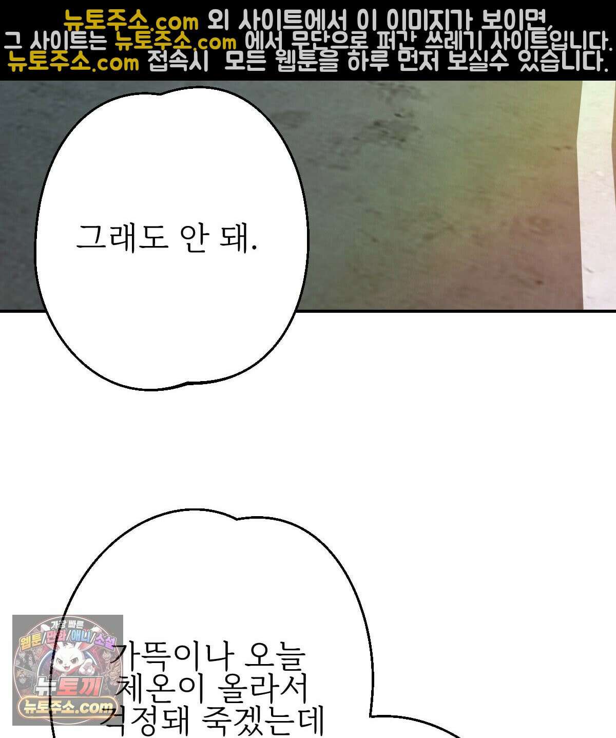 기승전,결혼 51화 25