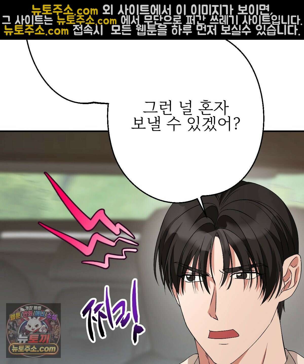 기승전,결혼 51화 26