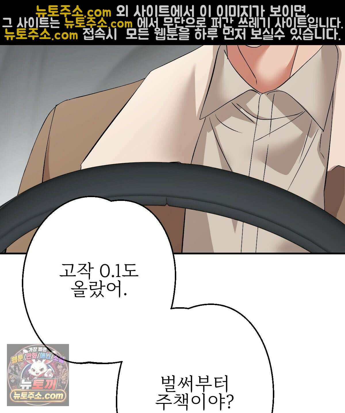 기승전,결혼 51화 27