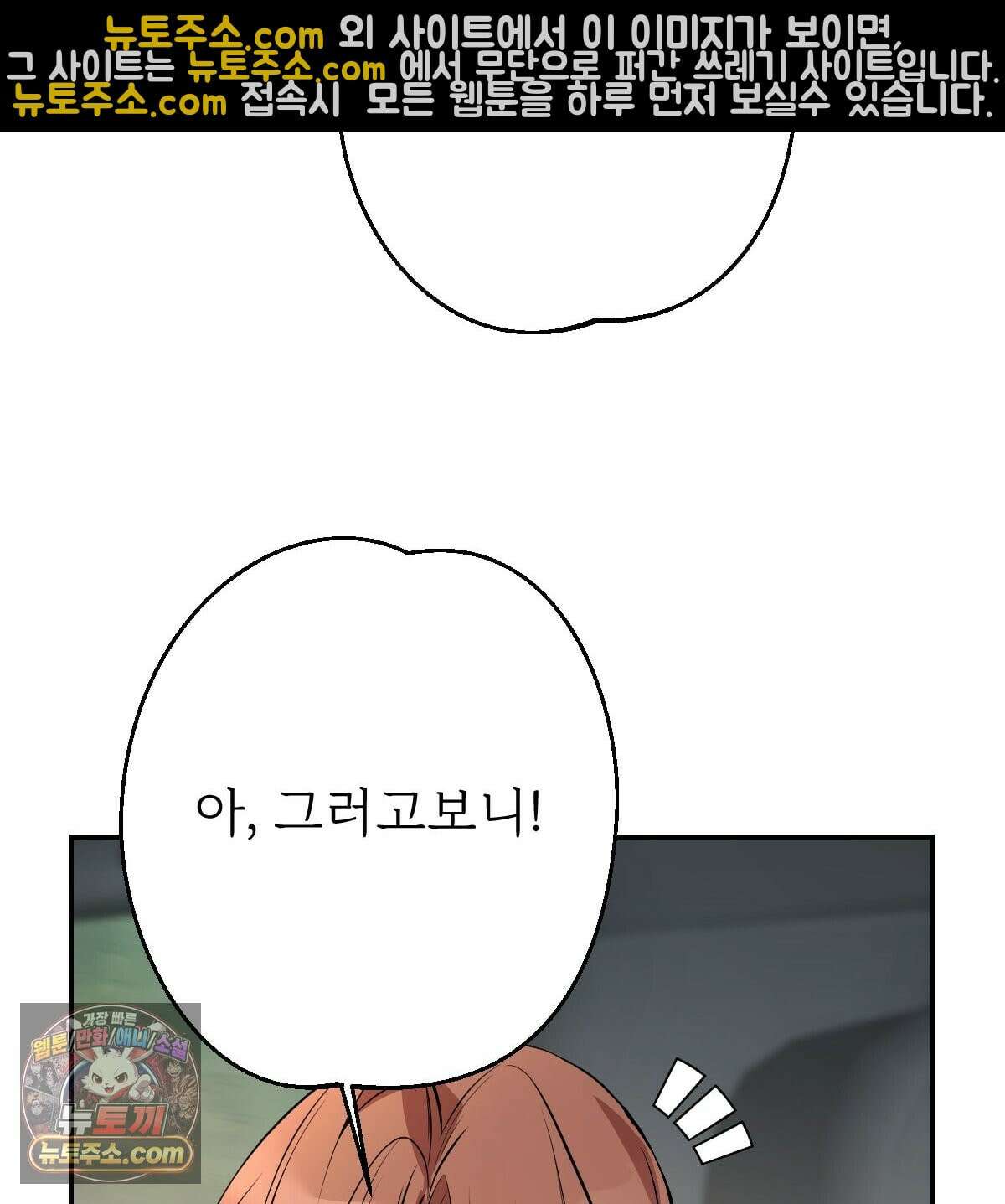 기승전,결혼 51화 28