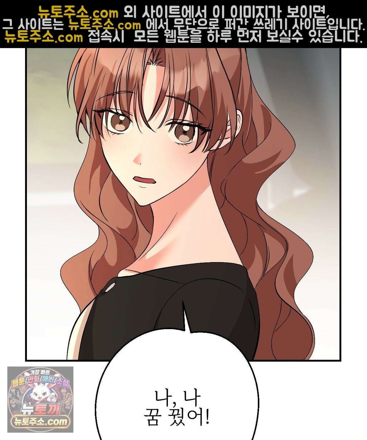 기승전,결혼 51화 29