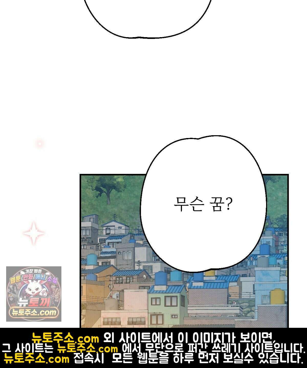 기승전,결혼 51화 30