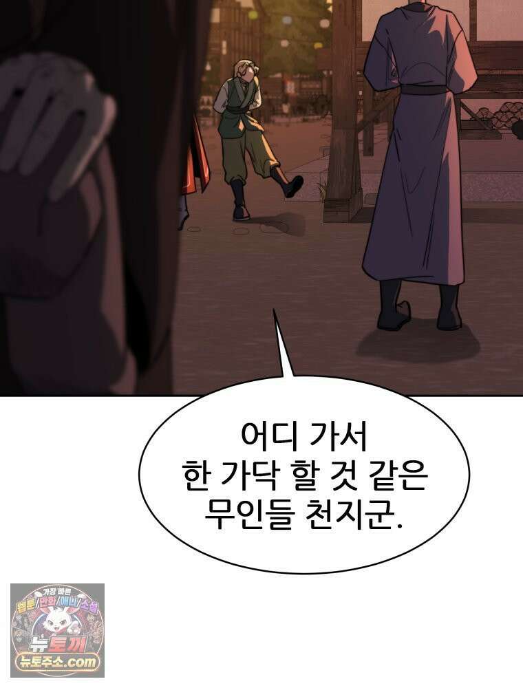 심봤다 37화 10