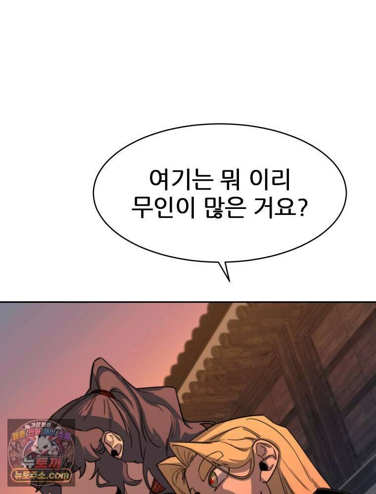 심봤다 37화 11