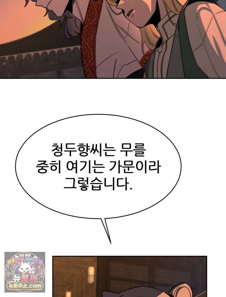 심봤다 37화 12