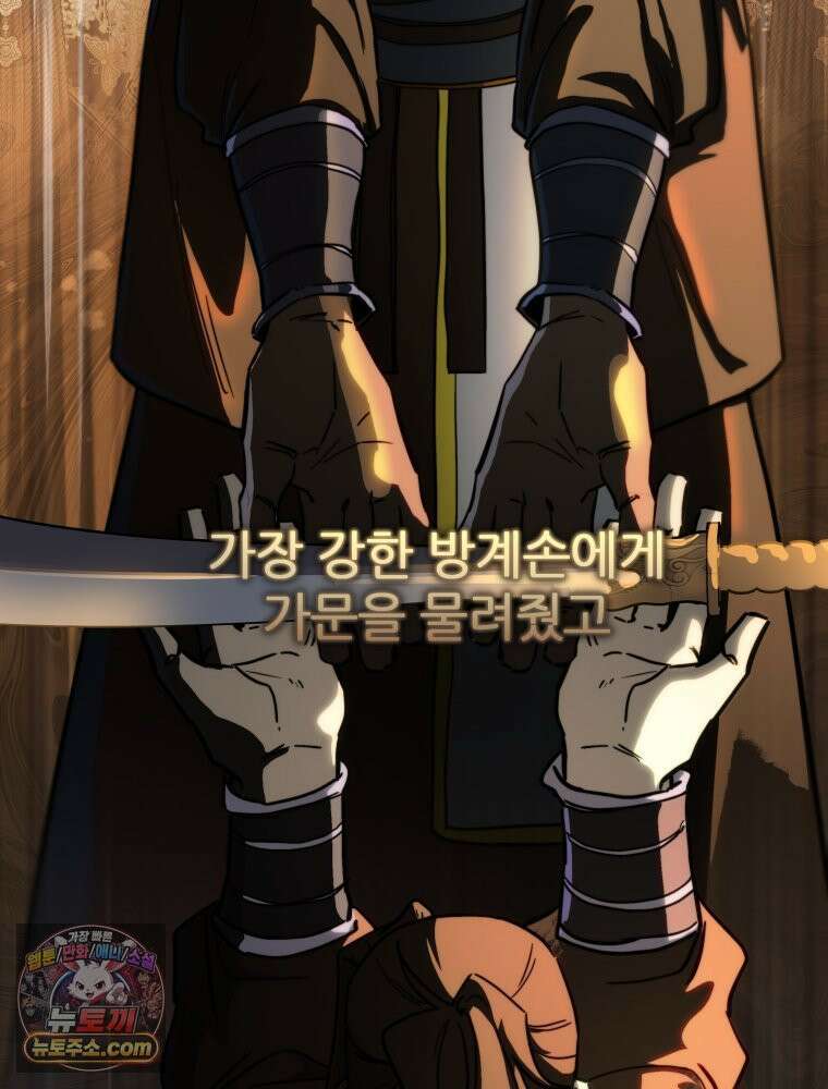 심봤다 37화 15