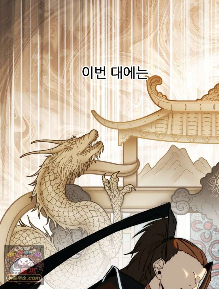 심봤다 37화 17