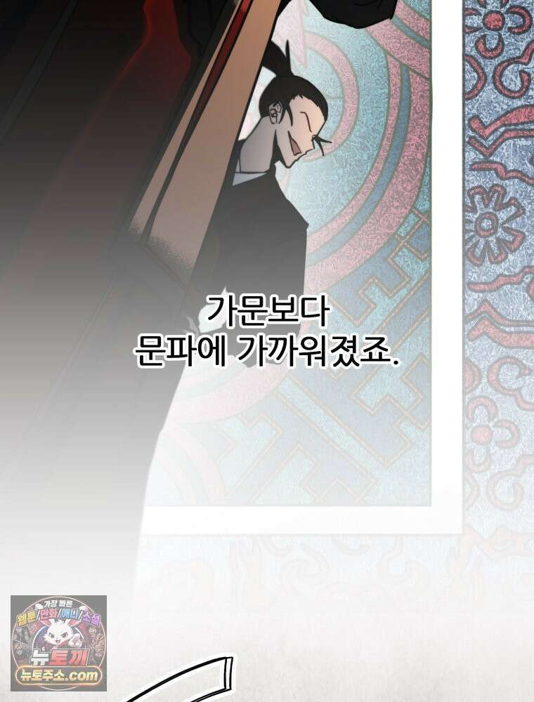 심봤다 37화 19