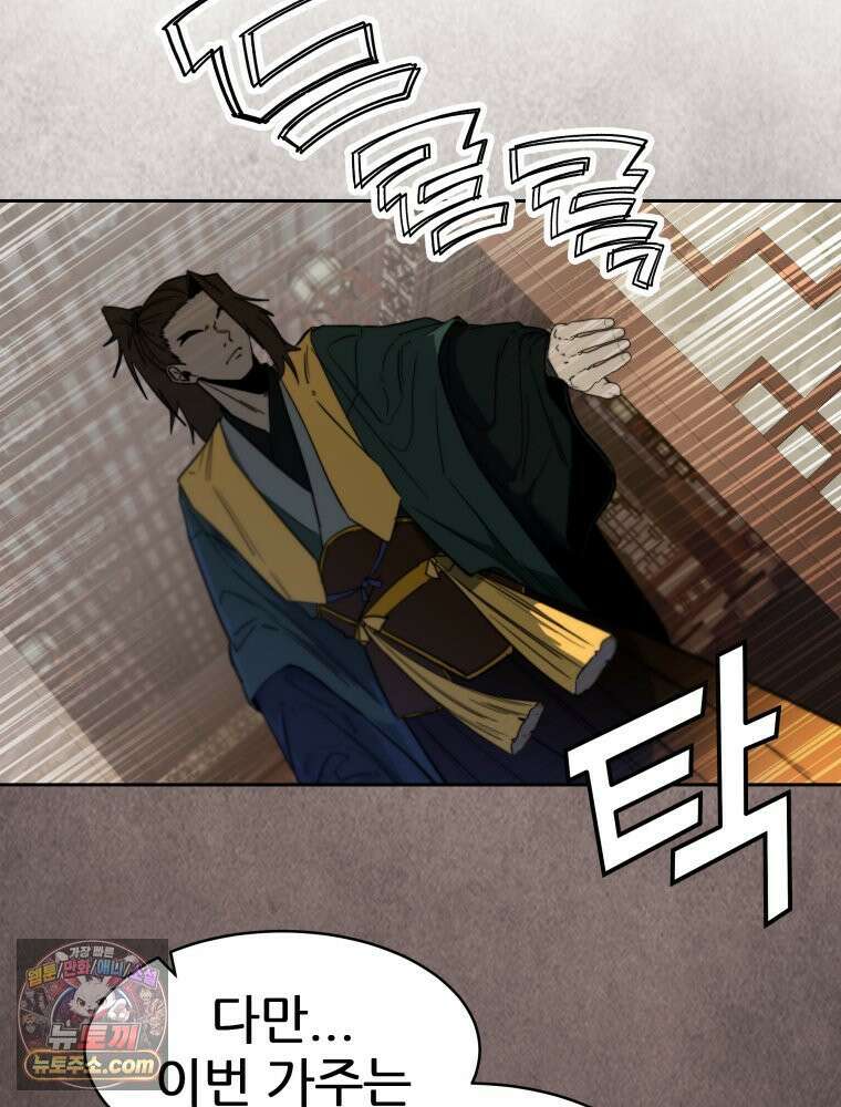 심봤다 37화 20