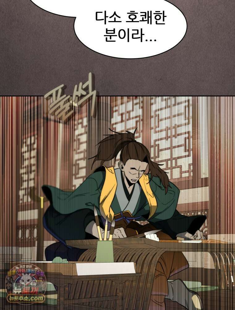 심봤다 37화 21