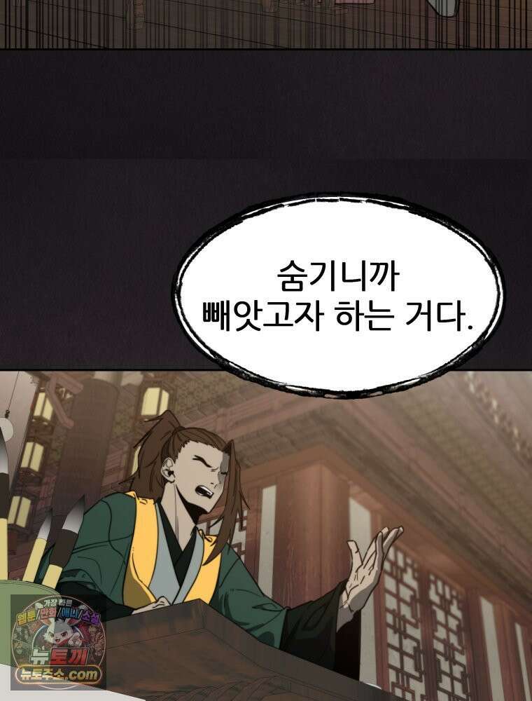 심봤다 37화 22