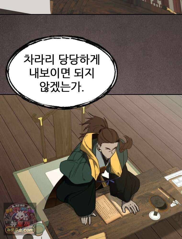 심봤다 37화 23