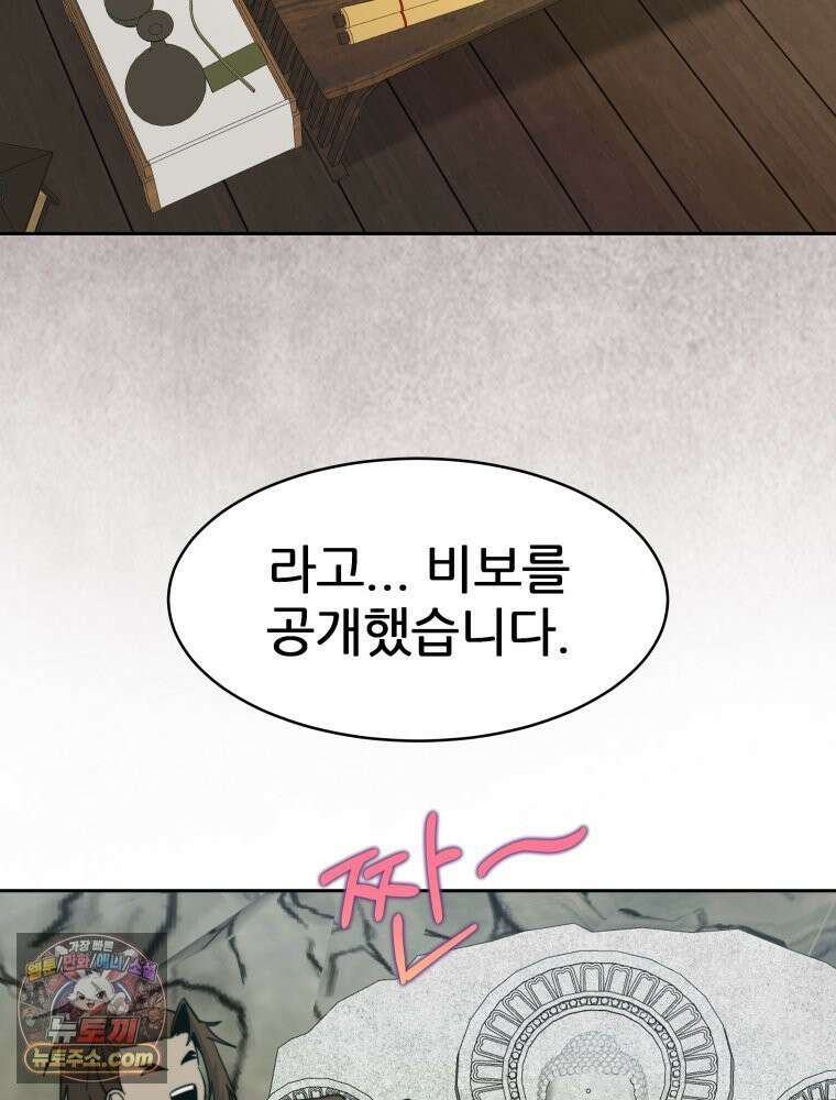심봤다 37화 24