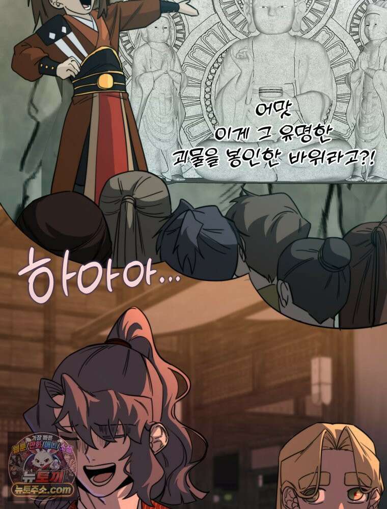 심봤다 37화 25