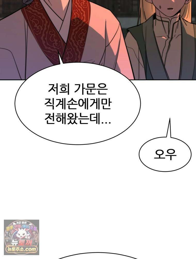 심봤다 37화 26