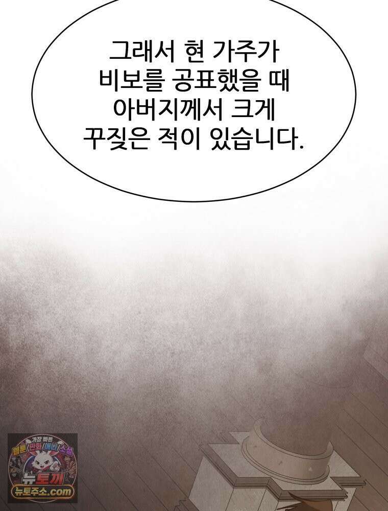 심봤다 37화 27