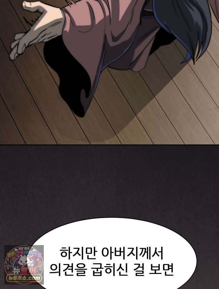 심봤다 37화 29