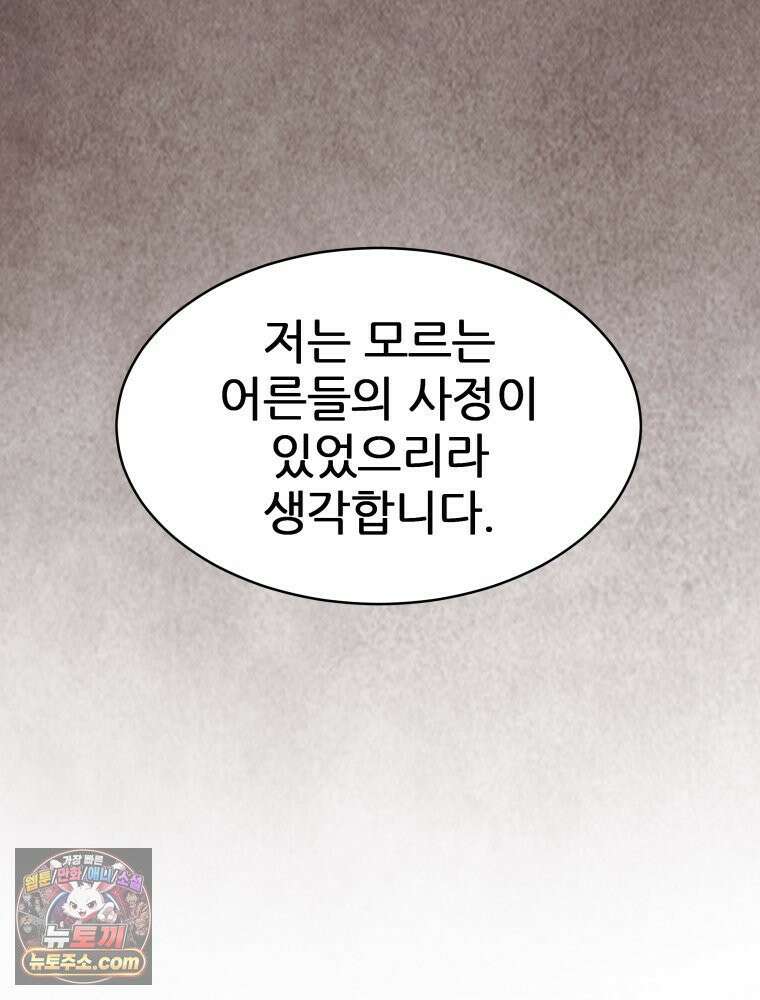 심봤다 37화 31