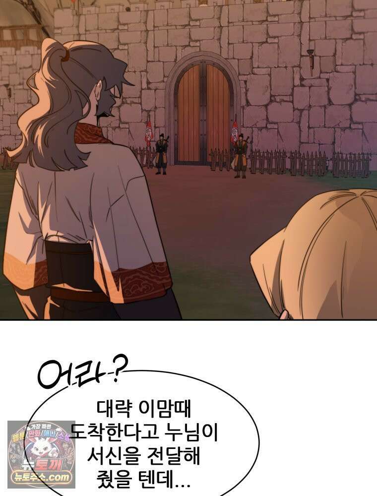 심봤다 37화 33