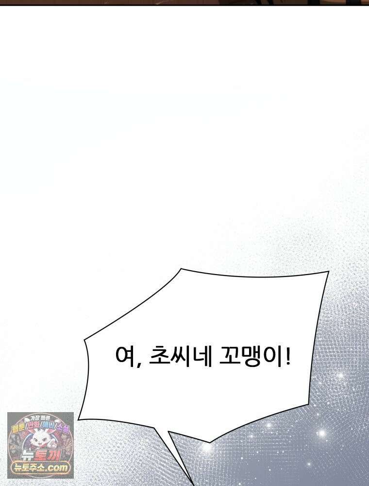 심봤다 37화 36