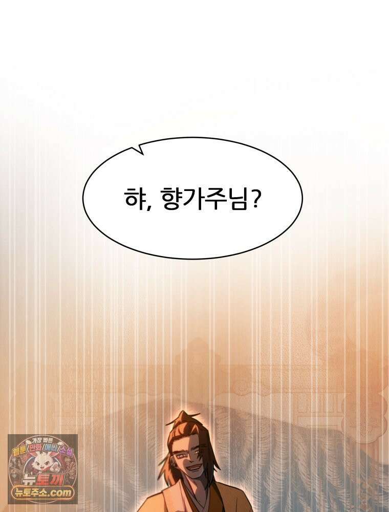 심봤다 37화 41