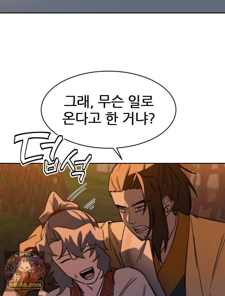 심봤다 37화 43