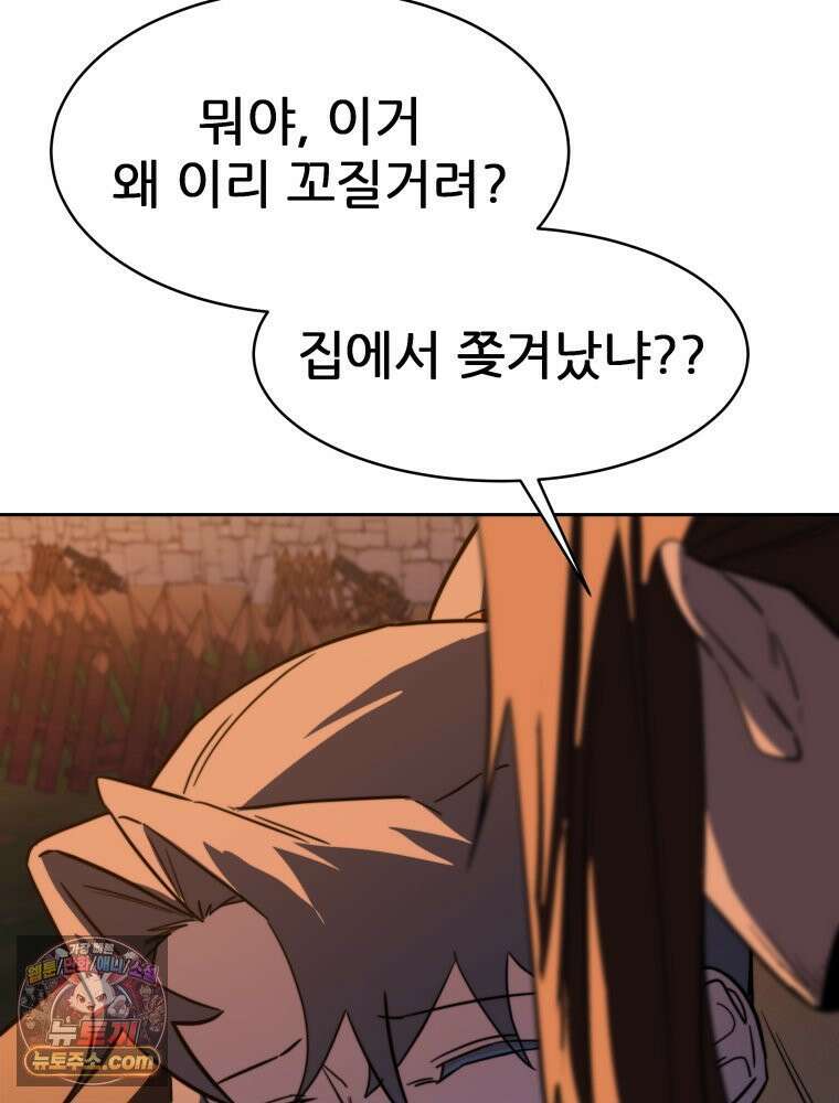 심봤다 37화 45