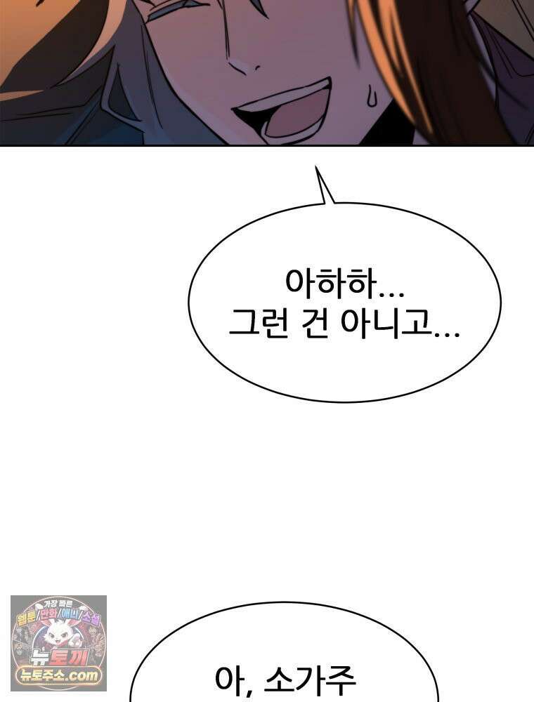 심봤다 37화 46