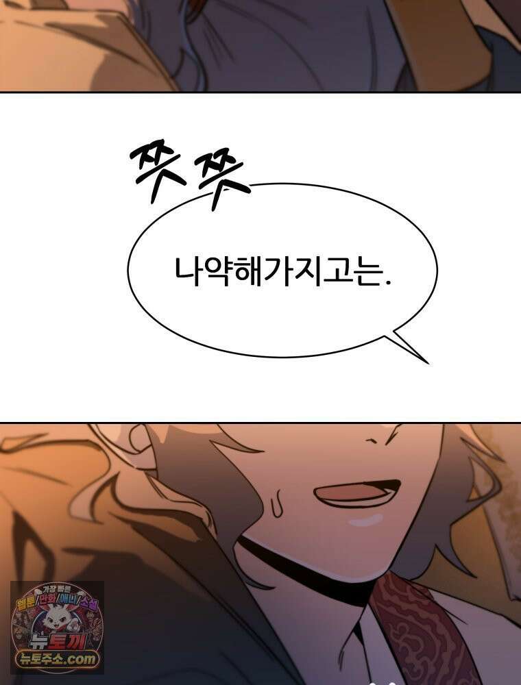 심봤다 37화 48