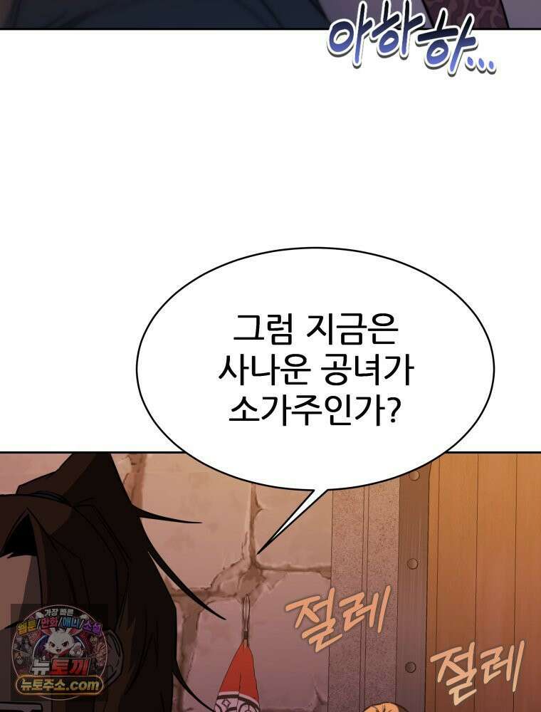 심봤다 37화 49