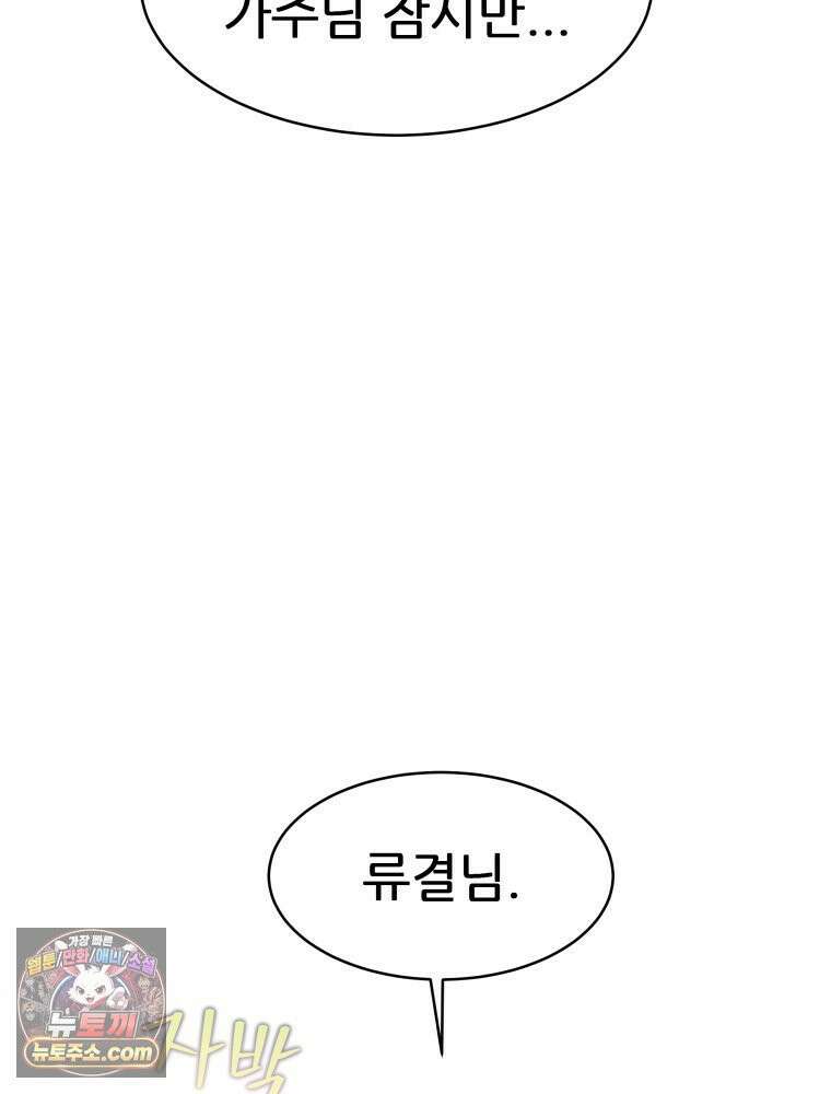 심봤다 37화 51