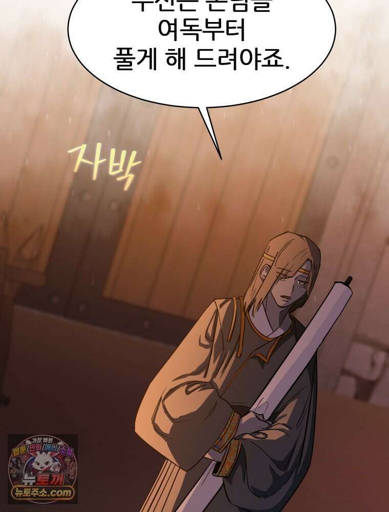 심봤다 37화 53