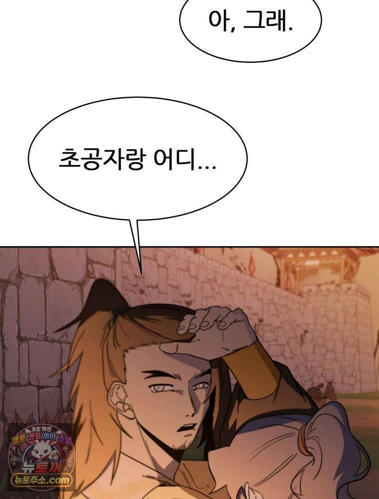 심봤다 37화 55