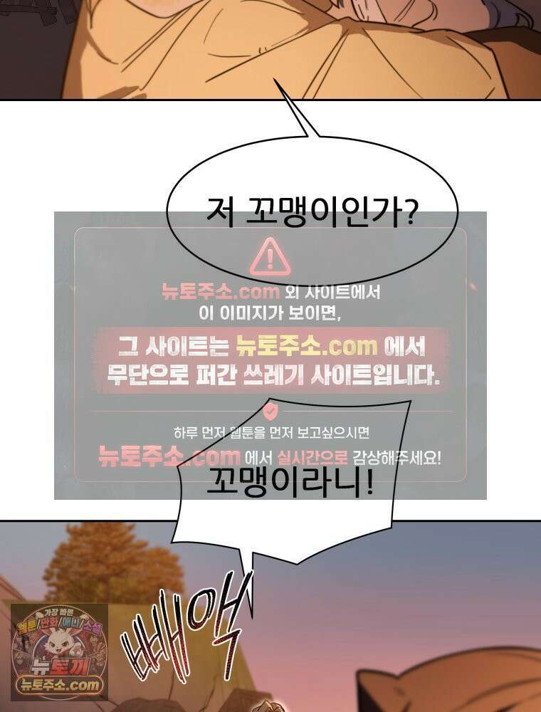 심봤다 37화 56