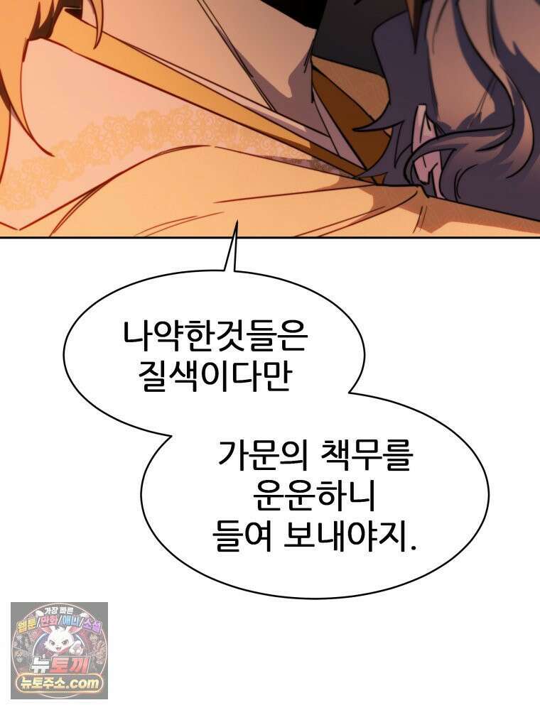 심봤다 37화 59