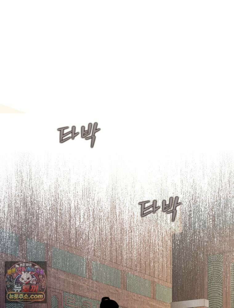 심봤다 37화 62