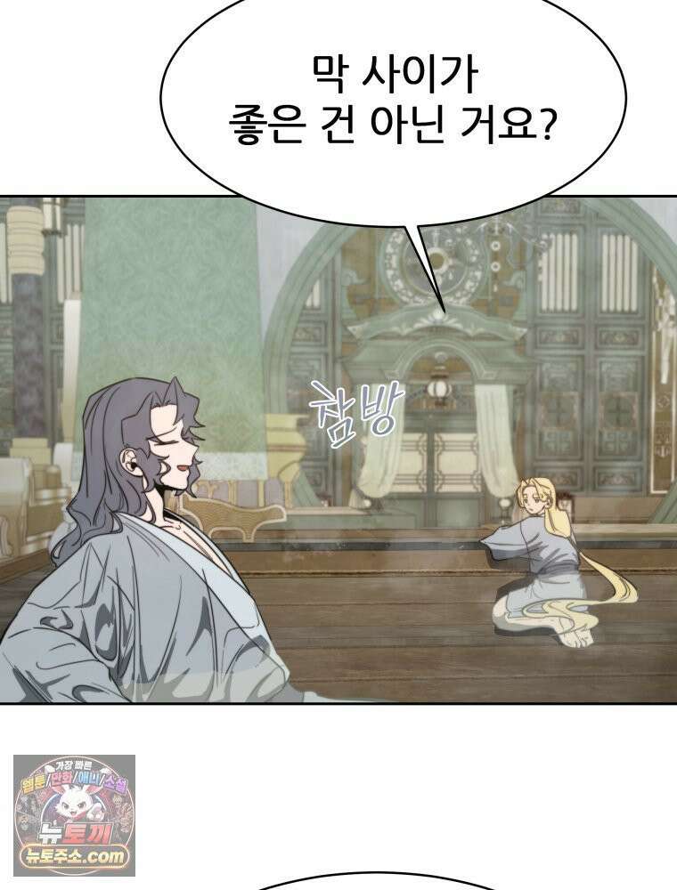 심봤다 37화 66
