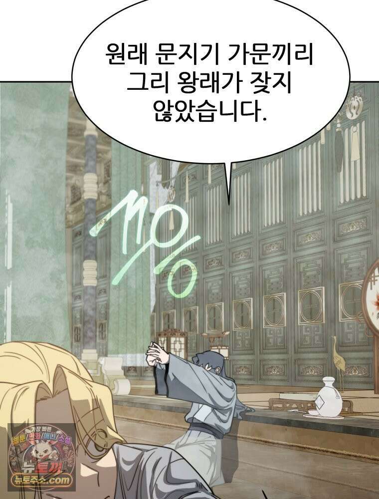 심봤다 37화 67
