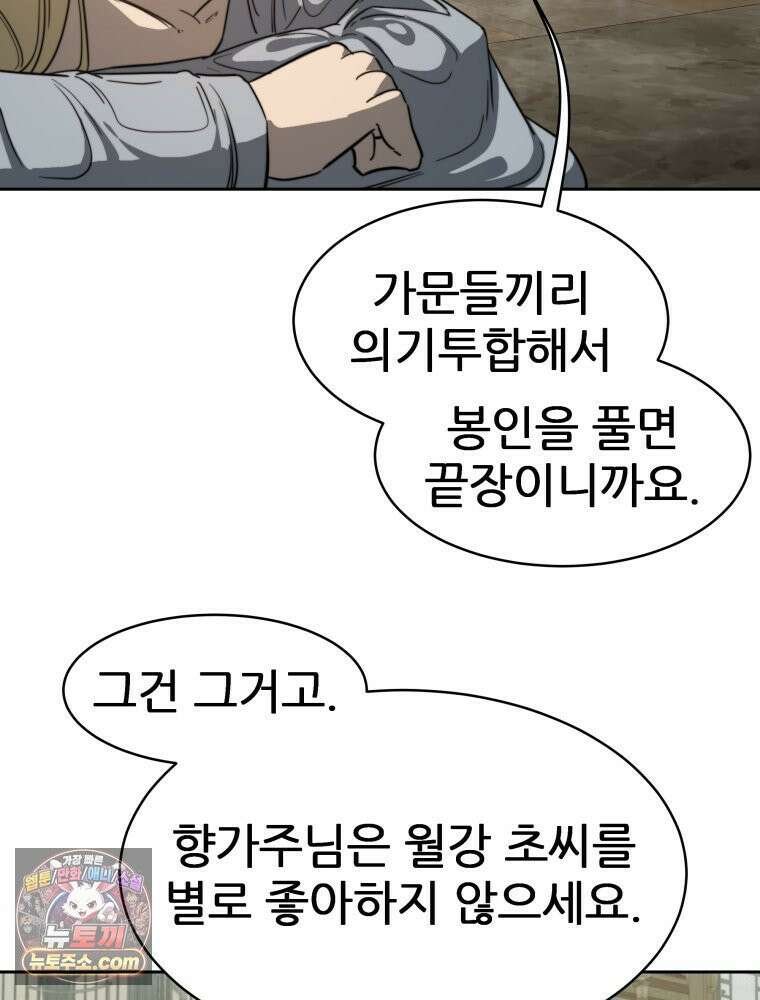 심봤다 37화 68